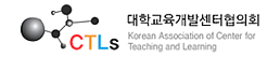 한국교육개발센터협의회